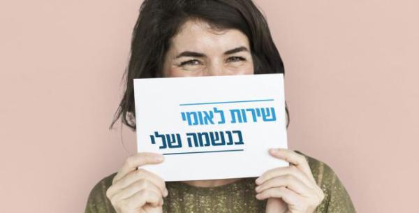 התנדבות עם משמעות: הצטרפי לשירות הלאומי