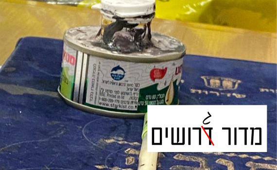 על מדרגות הרבנות שם בכינו, וגם צחקנו…