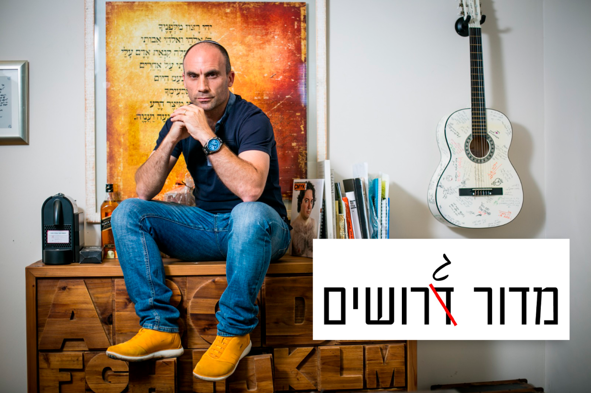 מדור גרושים | לגלות על עצמך דברים שלא הכרת