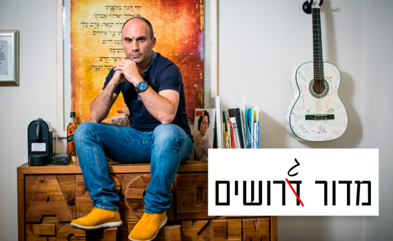 דירה נאה וכלים נאים מחריבים דעתו של אדם