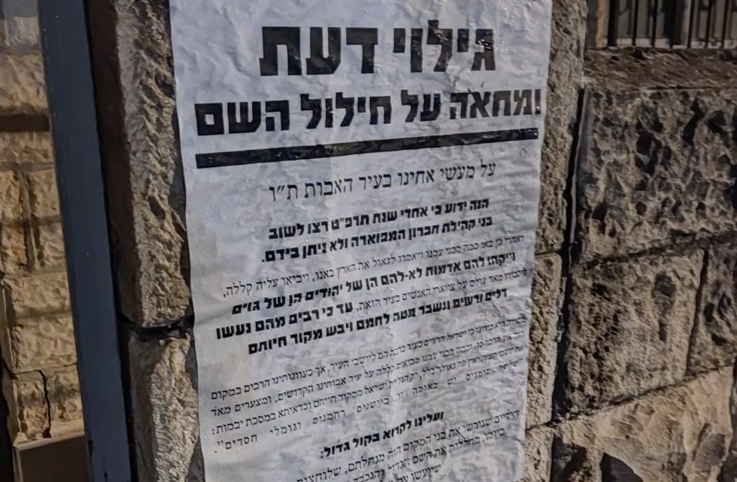 פשקווילים בסידורים: פעילי שמאל נגד "שבת חיי שרה"