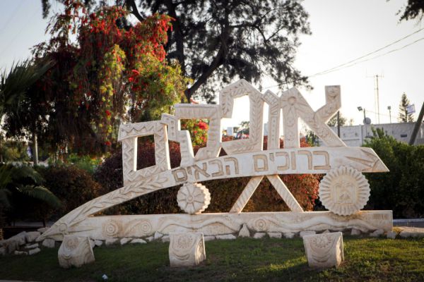 איכות חיים והטבות מס: עוברים לאופקים ומרוויחים