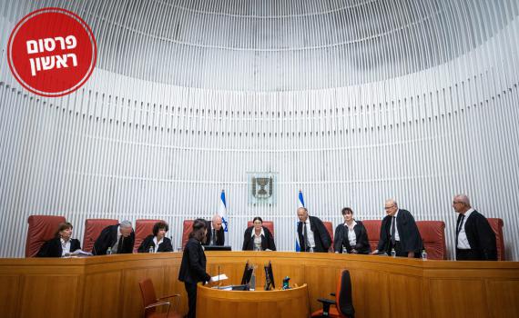 בג"ץ דחה את העתירות נגד מינוי מועצת החמ"ד