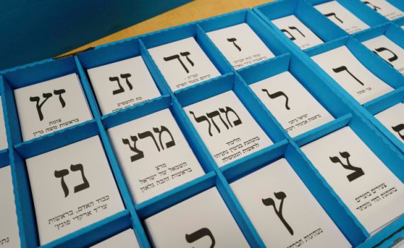 ועדת הבחירות: השמועות על זיופים הן חסרות שחר