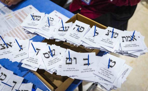 שבוע אחרי הבחירות: כך תושבי העיר שלכם הצביעו