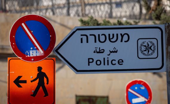 מקומם: עונש מקל לבדואים שביצעו לינץ בשוטרים