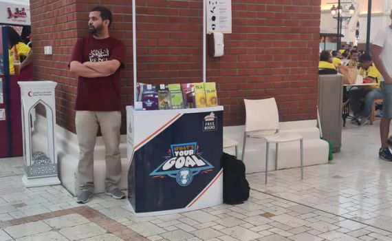 קטאר מציגה: צדיק, יש לך 5 דקות להתאסלם?