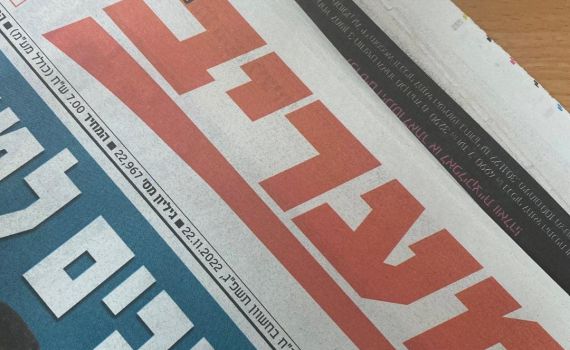 העיתון 'מעריב' מודיע על מינוי כתב פוליטי חדש