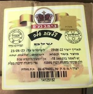 הרבנות מזהירה: מוצרי החברה חשודים כטריפה