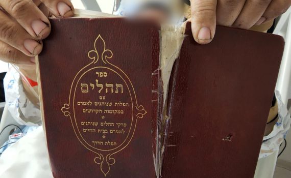 הרסיס נעצר בספר התהילים של הפצוע: "זה מה שעזר"