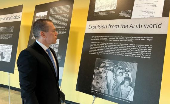 תערוכה באו"ם: "הנכבה של היהודים" | תיעוד