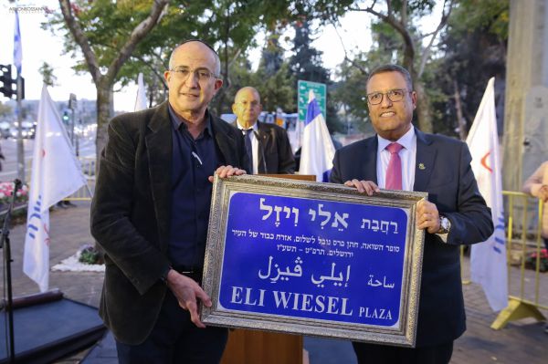 "סמל לעוז": רחבה בירושלים על שם צייד הנאצים