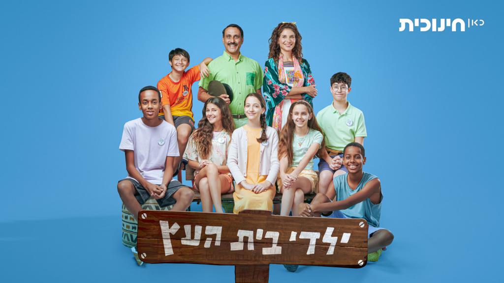 אלו המועמדים בתחרות פרסי הטלוויזיה לילדים ונוער