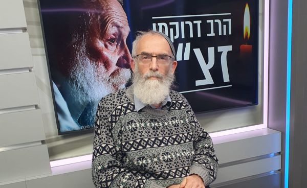 "הרב דרוקמן סימל את החיבורים בציונות הדתית"