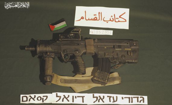 חמאס חשף את נשקו האישי של הדר גולדין