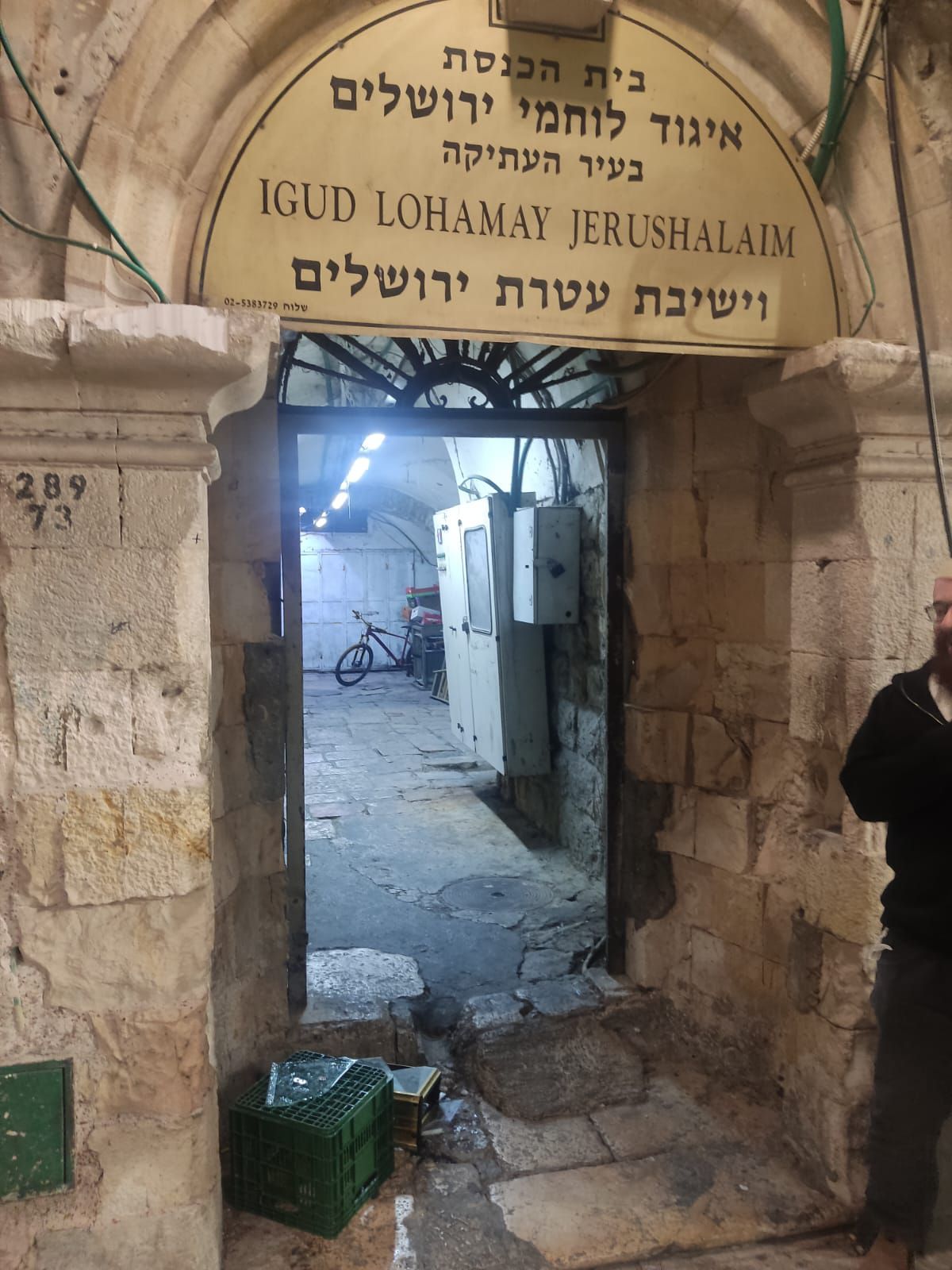 ערבים ניפצו את החנוכייה של ישיבת עטרת כהנים