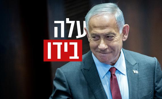 יש ממשלה | נתניהו הודיע לנשיא הרצוג: "עלה בידי"