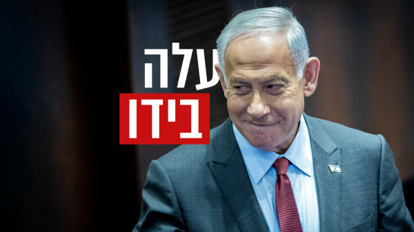יש ממשלה | נתניהו הודיע לנשיא הרצוג: "עלה בידי"
