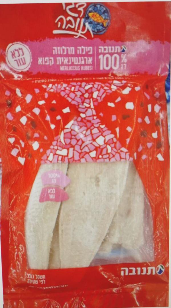 זהירות: טפיל התגלה בדגי המרלוזה  של חברת תנובה