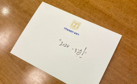 שתי מילים | הפתק שיאיר לפיד השאיר על השולחן