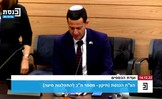 צפו: הדיון בוועדת הכספים הופסק עבור פרק תהילים