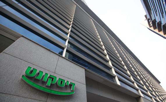 סערת הלהט"ב: בנק דיסקונט מצטרף למחאה