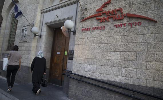 המרכז להפרטת דואר ישראל הסתיים: זו החברה שזכתה