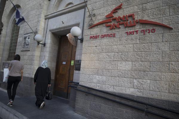 המרכז להפרטת דואר ישראל הסתיים: זו החברה שזכתה