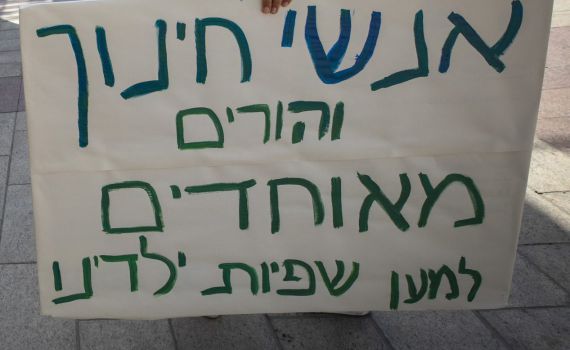 זהירות – מסך עשן