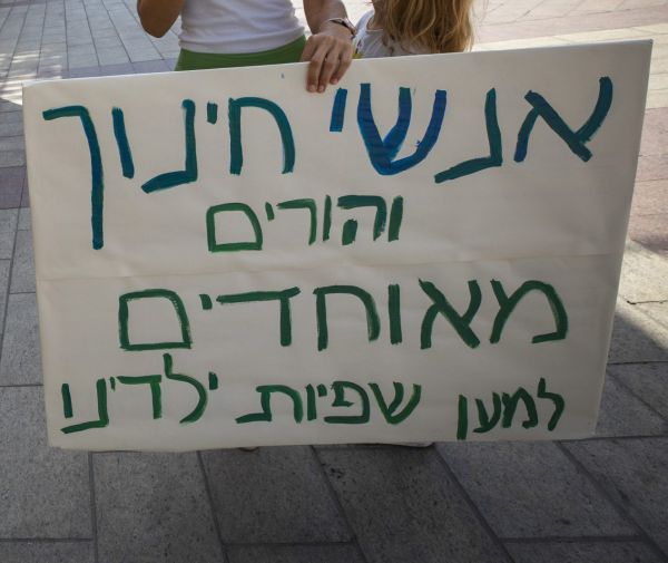 זהירות – מסך עשן