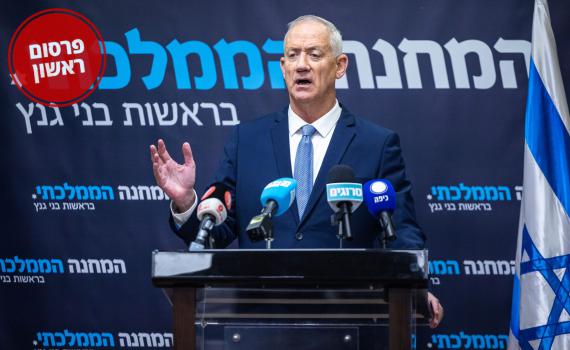 בעיצומו של המאבק: גנץ ימריא לחופשה פרטית