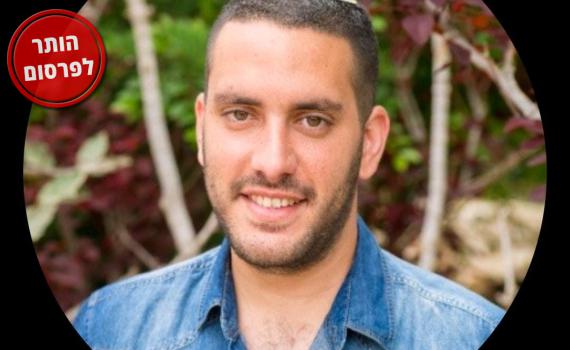 ההרוג בתאונה בבנימין – מאור כהן מכרם רעים