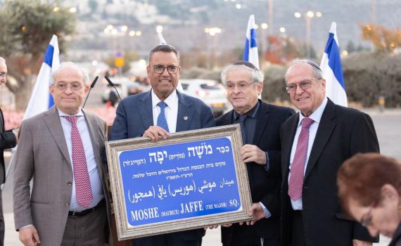 ירושלים: כיכר נקראה על שם הרב משה אברהם יפה