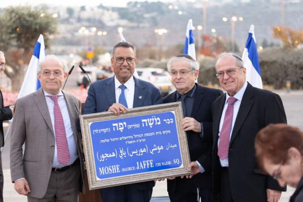 ירושלים: כיכר נקראה על שם הרב משה אברהם יפה