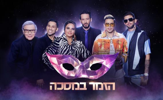 ראש בראש מול הישרדות: הזמר במסכה חוזרת אל המסך