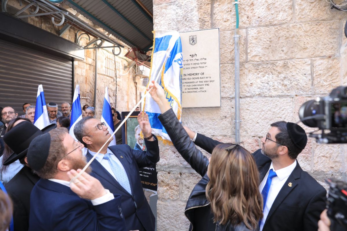 הונצח שמו של אליהו דוד קיי שנרצח בפיגוע בירושלים