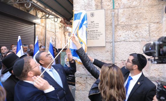 הונצח שמו של אליהו דוד קיי שנרצח בפיגוע בירושלים