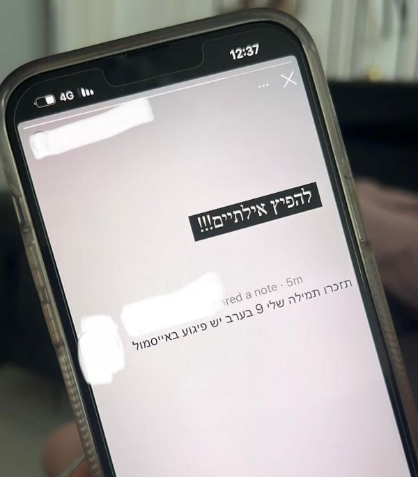 "יש פיגוע באייס מול": תושב אילת הפיץ כי יתרחש פיגוע