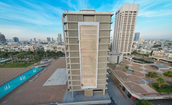 המחאה של עיריית תל אביב נגד הממשלה החדשה