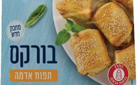 שופרסל מבצעת ריקול לבורקס תפוחי אדמה