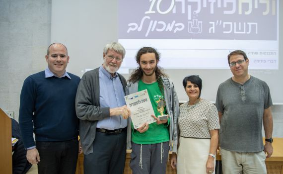 מדעני העתיד התחרו בתחרות האולימפיזיקה השנתית