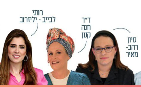 גם את צריכה להיות שם: הירשמי לכנס מכון פוע"ה