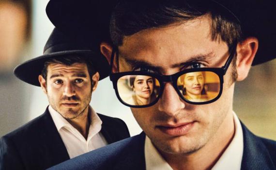 בחורים טובים: הקומדיה החרדית כבר הפכה לז'אנר