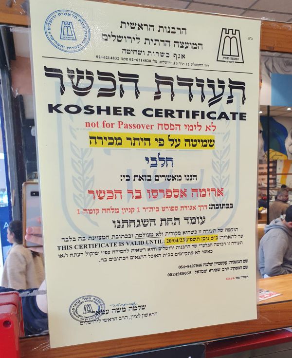 מעקב סרוגים: המסעדה חזרה לכשרות של הרבנות