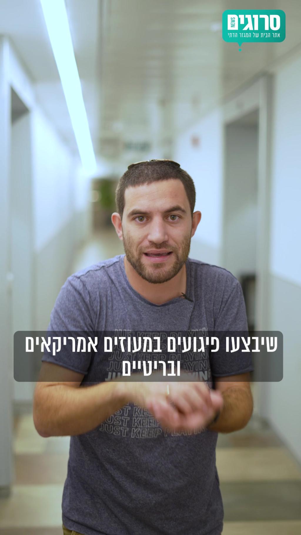 היום בהיסטוריה: נידוני עסק הביש מוצאים להורג