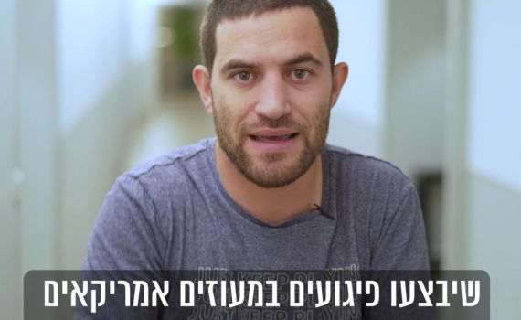 היום בהיסטוריה: נידוני עסק הביש מוצאים להורג