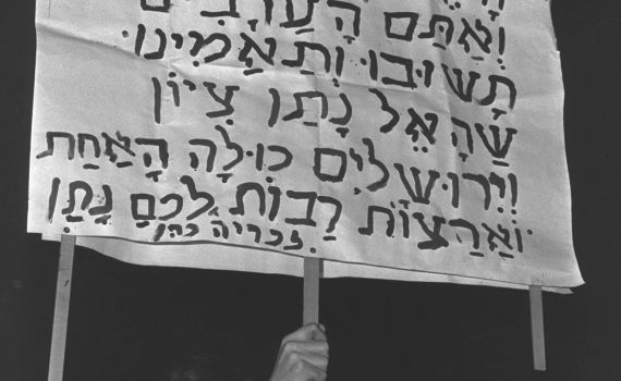 היום בהיסטוריה: תשעת עולי הגרדום בעירק