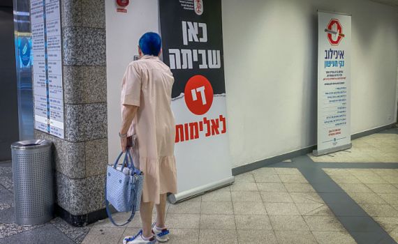 במחאה על מקרי האלימות: נפתחה שביתה בבתי החולים