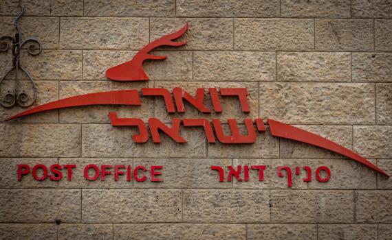 בג"צ הקפיא את ההחלטה של קרעי ואמסלם