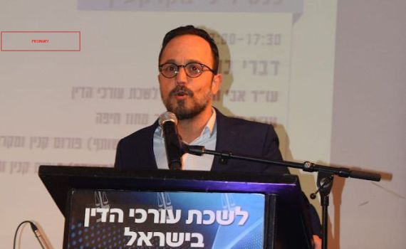 המהלך שישנה את הבחירות לראשות לשכת עורכי הדין